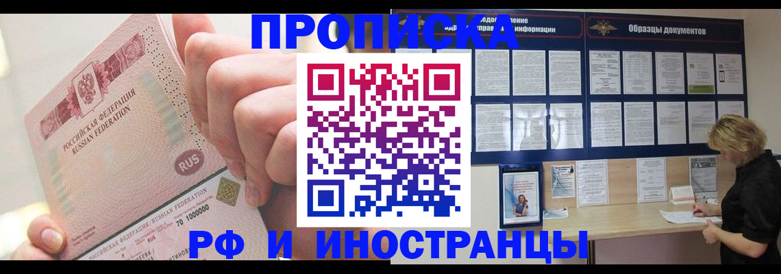 временная регистрация в Невинномысске