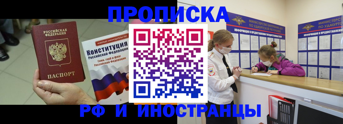 временная регистрация в Невинномысске
