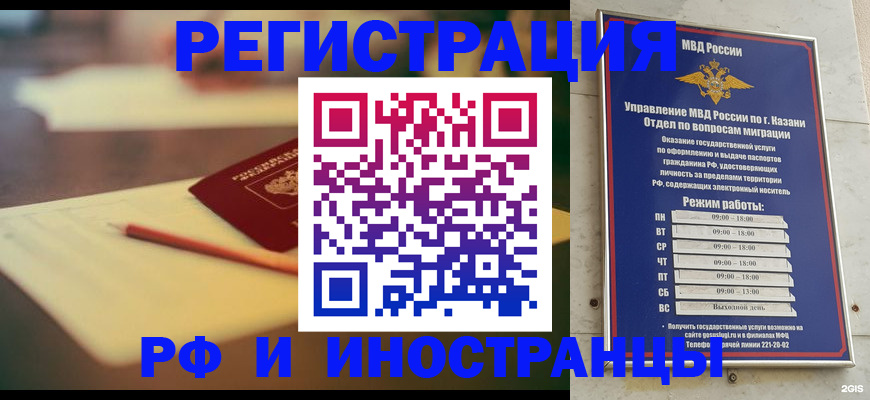найти адрес прописки в Невинномысске