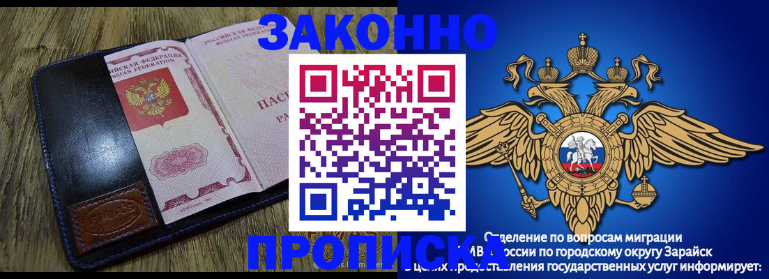 прописка в квартире в Невинномысске