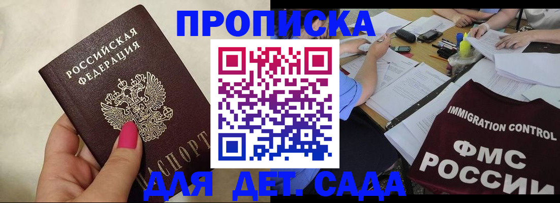 временная регистрация поиск в Невинномысске